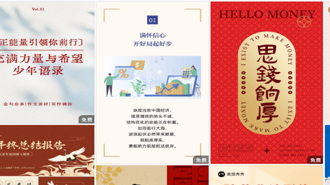 国际慈善日创意设计