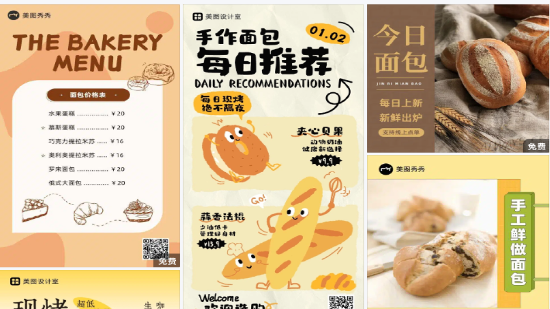 面包海报
