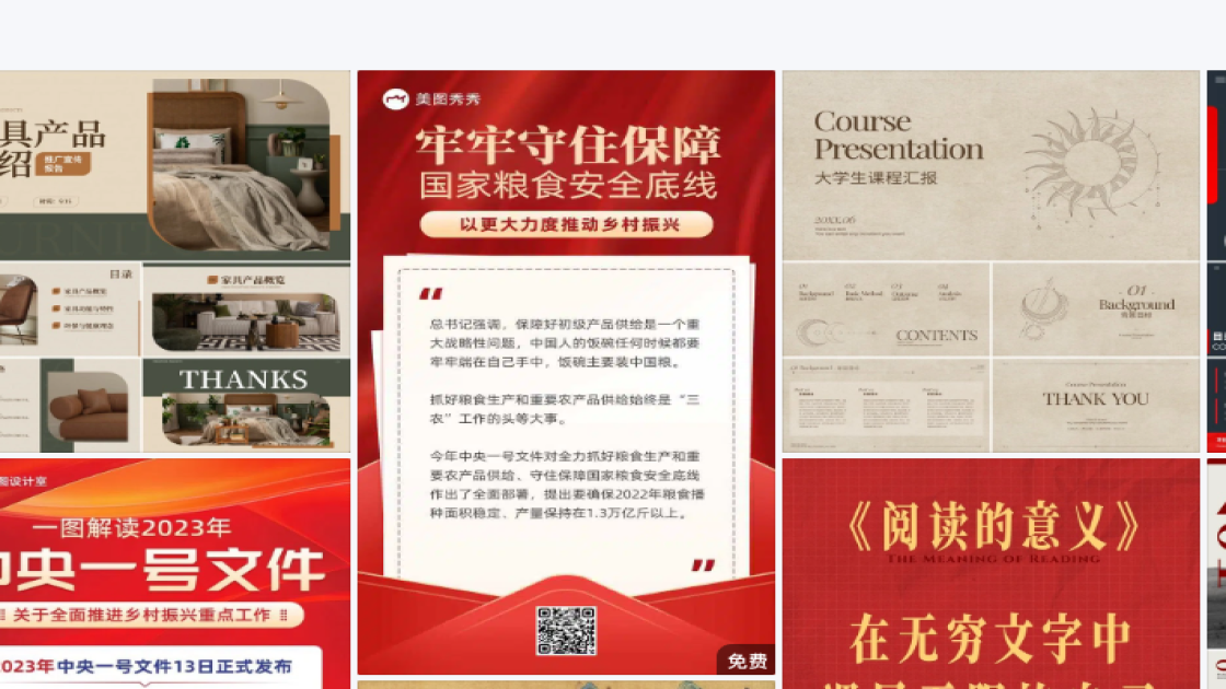 家居抖音短视频封面