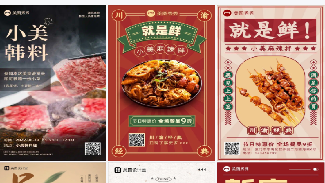 餐品