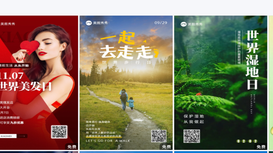 世界戏剧日图文结合