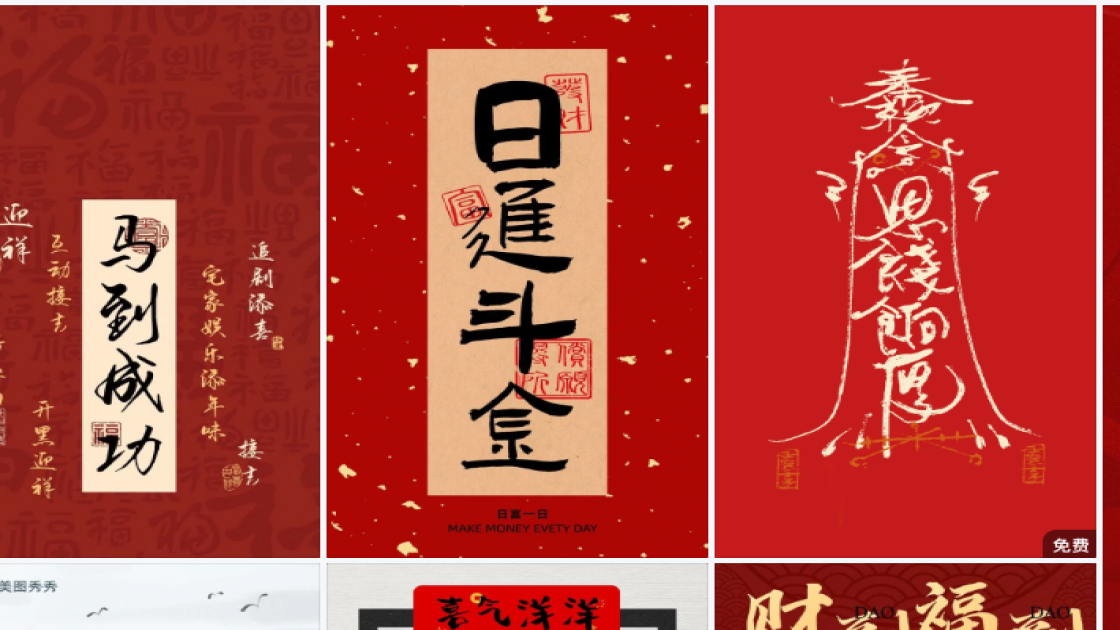 腊八节广告设计