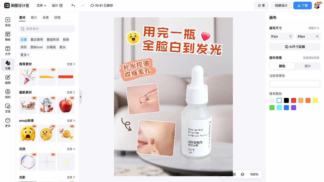 控油模板大全