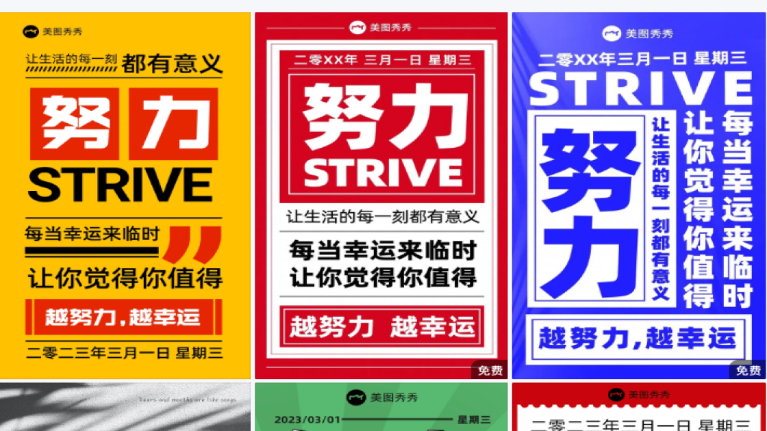纯文字海报