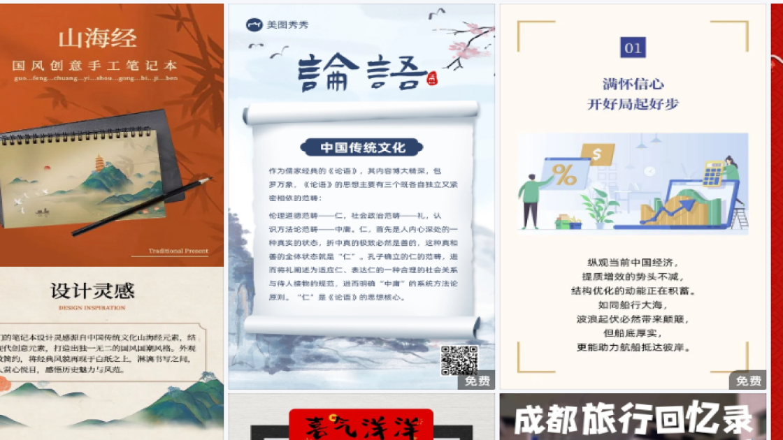 彩妆品牌视觉营销