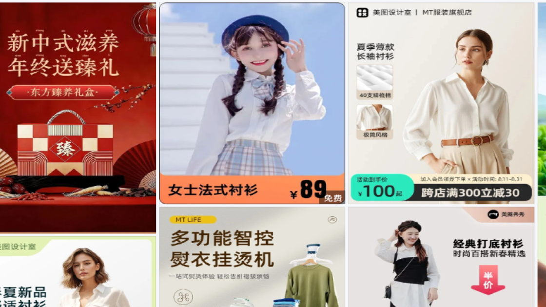 衬衫详情页设计