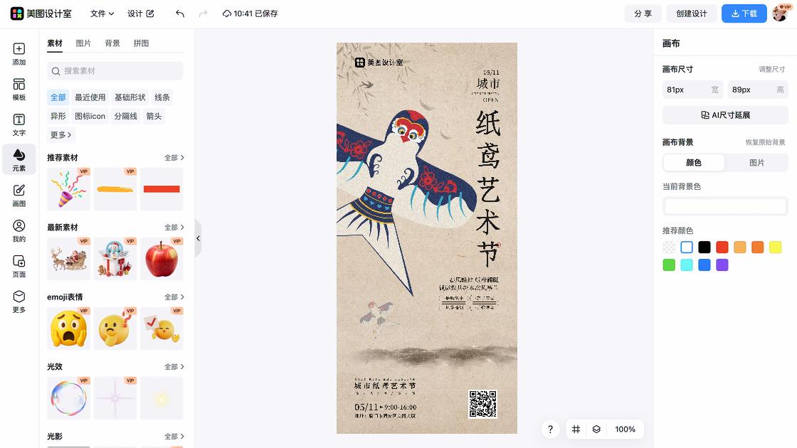 城市图片