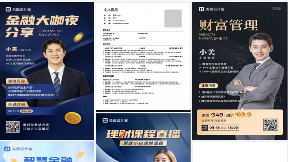 商业金融和工业