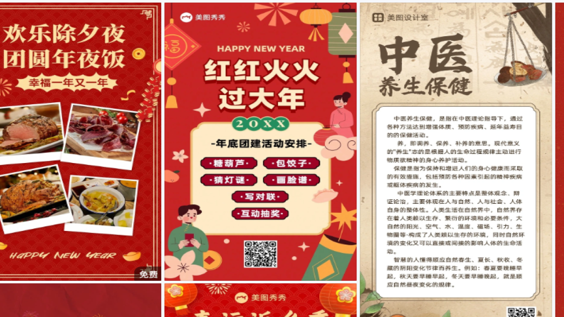 北方小年排版设计