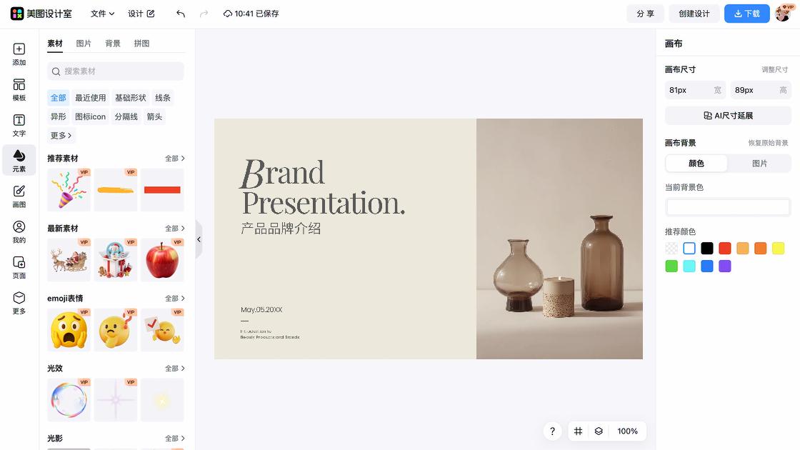 家居服模板大全