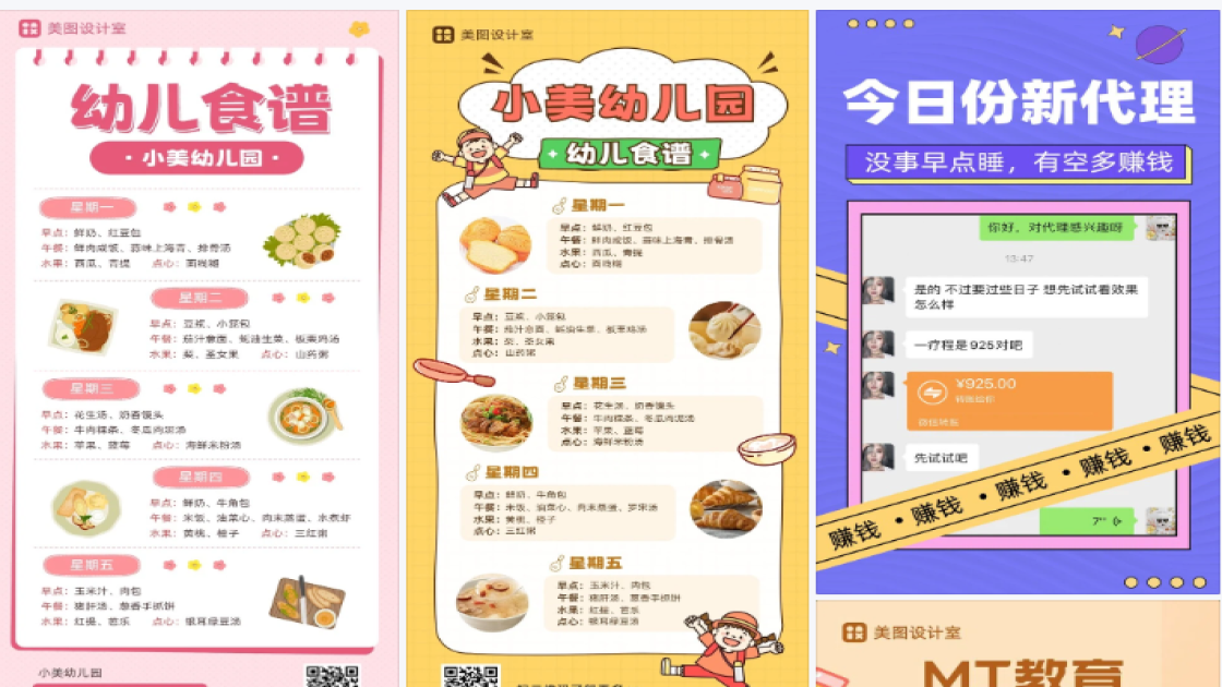 早点