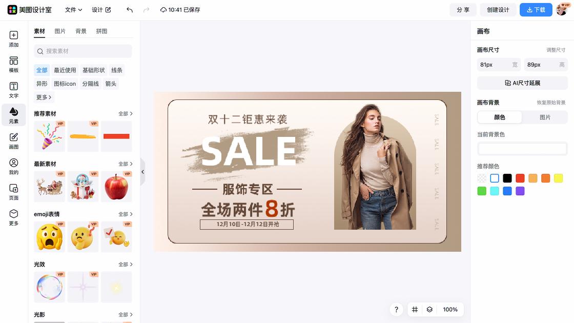 双十二干货科普小红书首图