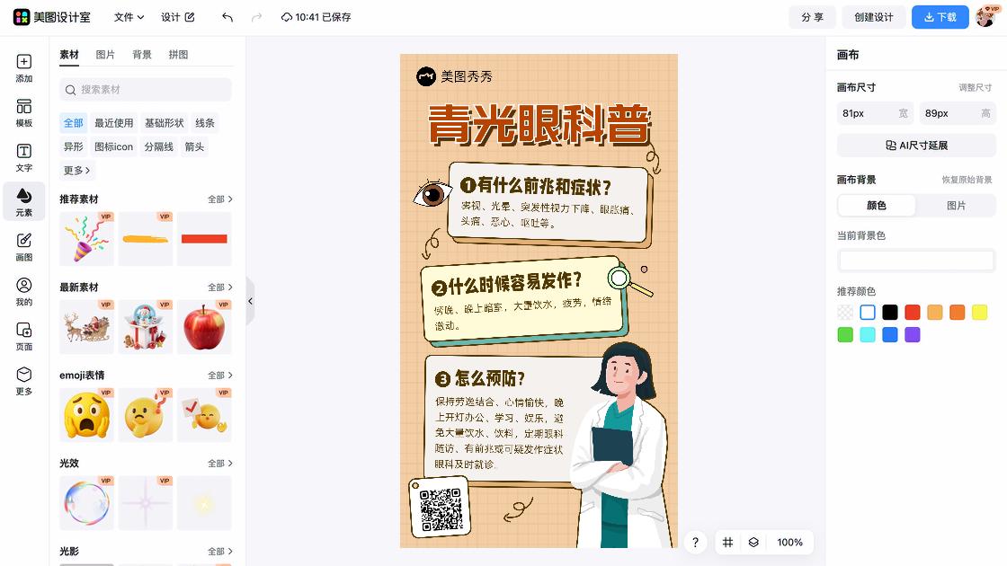 饮水
