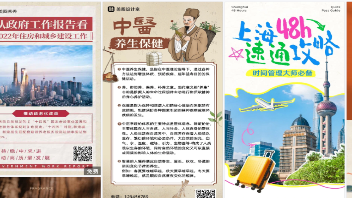 中国航天日排版设计