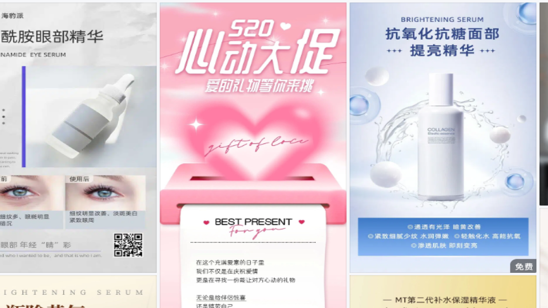 眼部精华创意设计