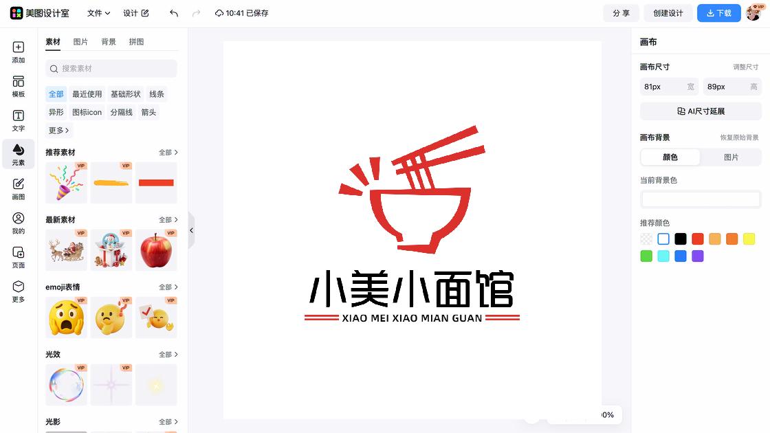 泡面