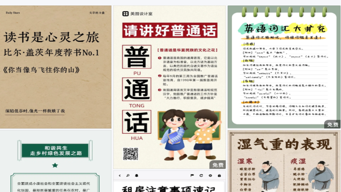 台球电商视觉图