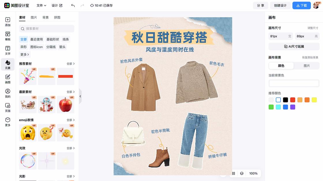 毛衣广告设计
