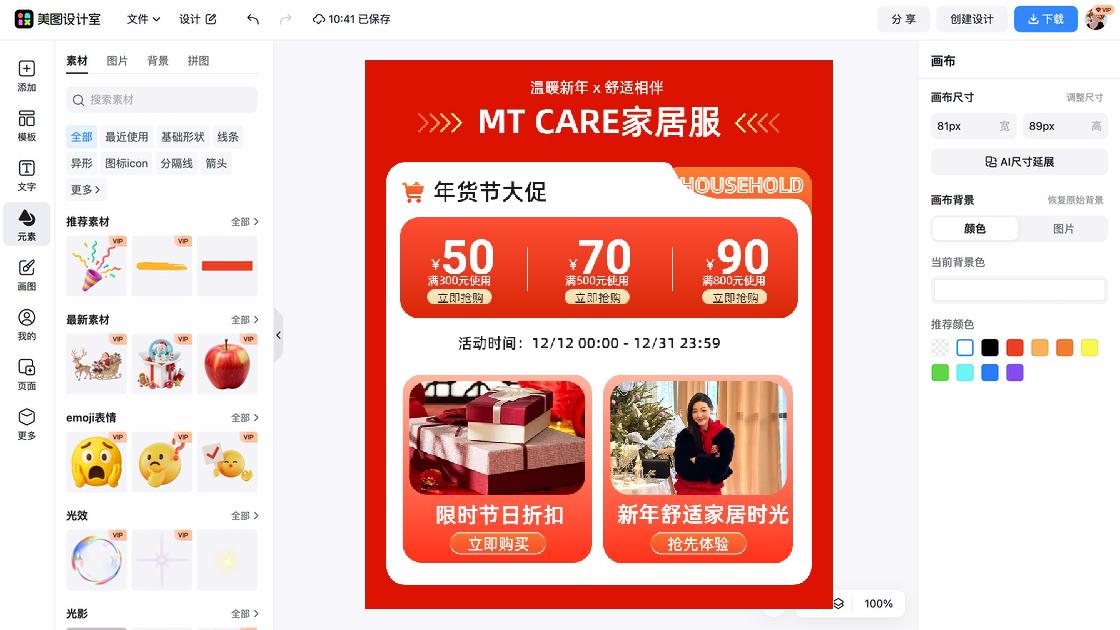 春夏服装产品图设计