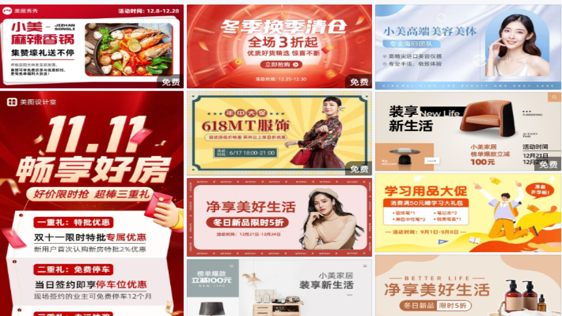 活动banner