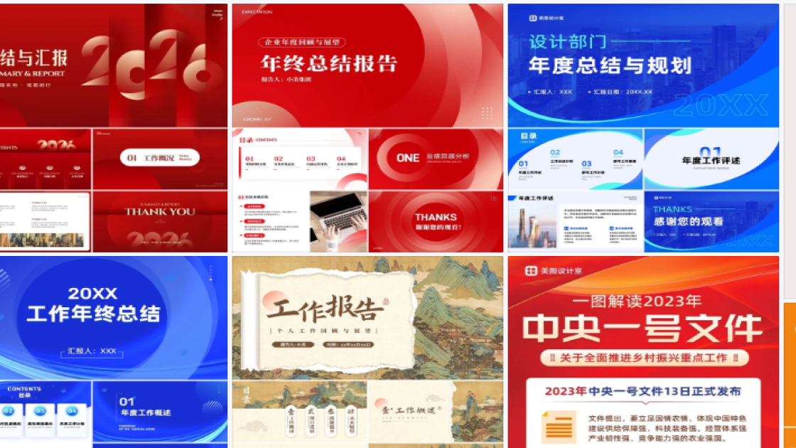 中国医师节创意设计