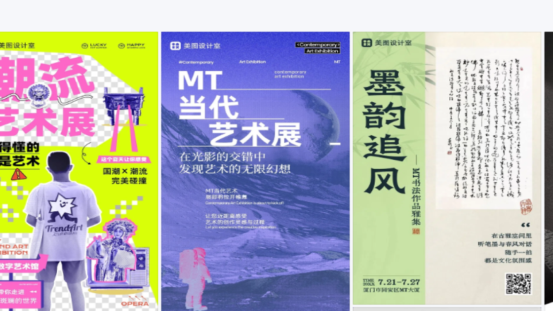 艺术展海报模板