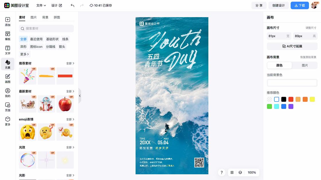 第三世界青年日创意设计