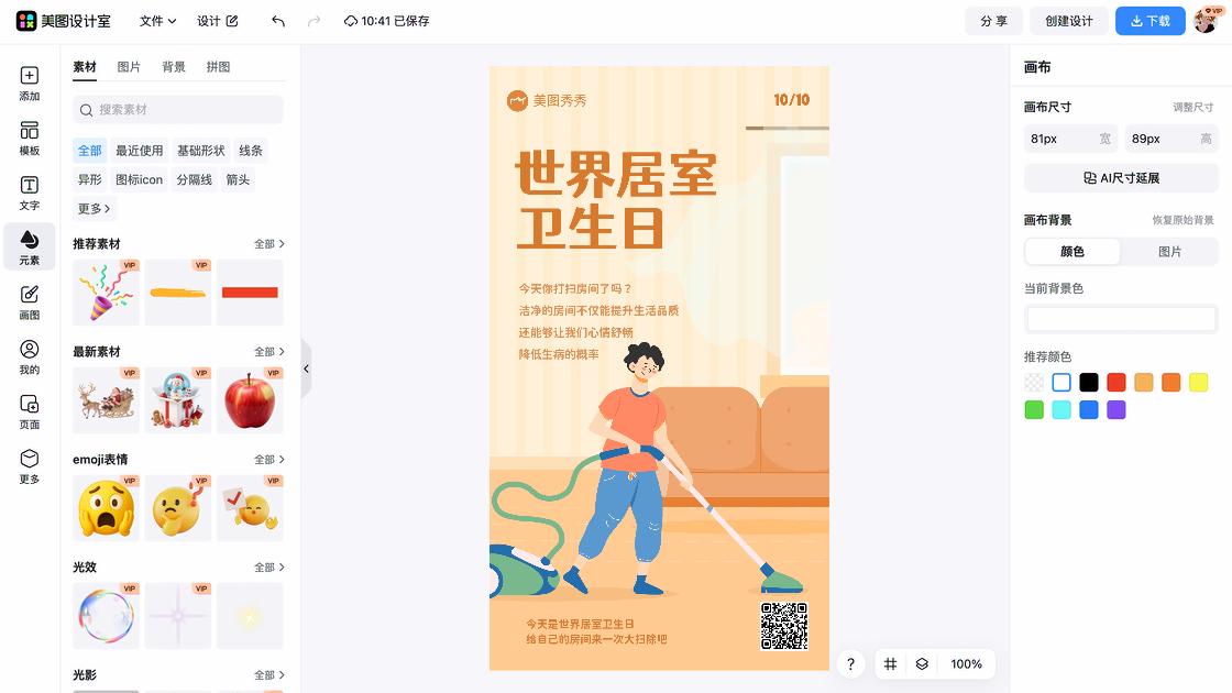 世界精神卫生日模板大全