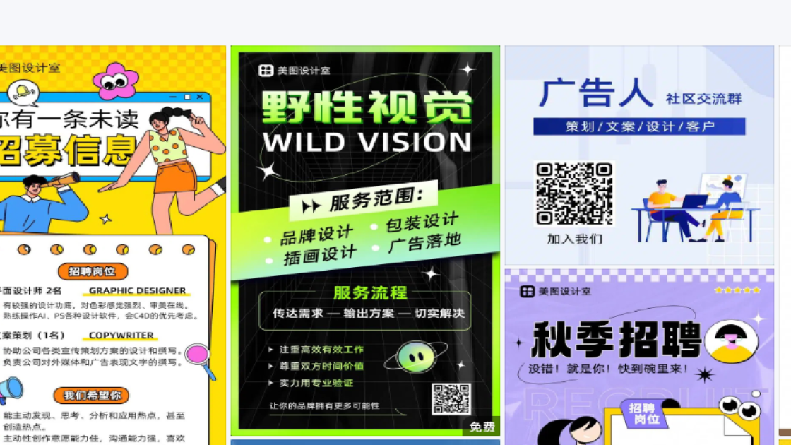 面包创意元素