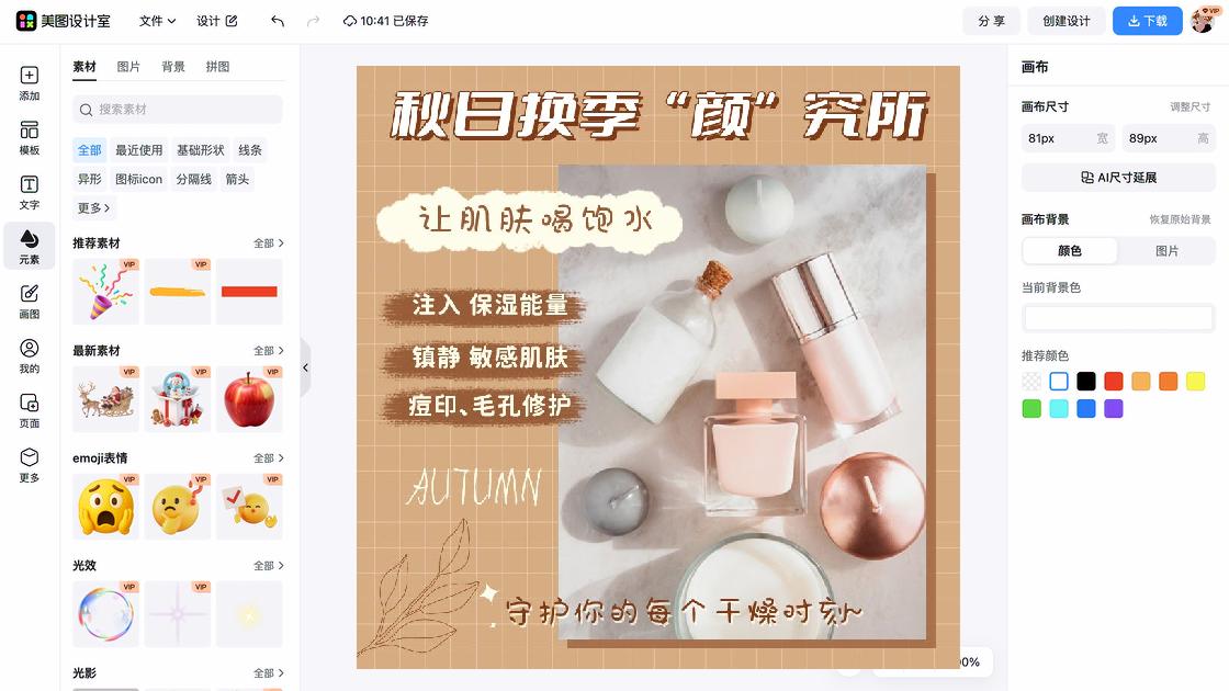 敏感肌肤品牌主视觉