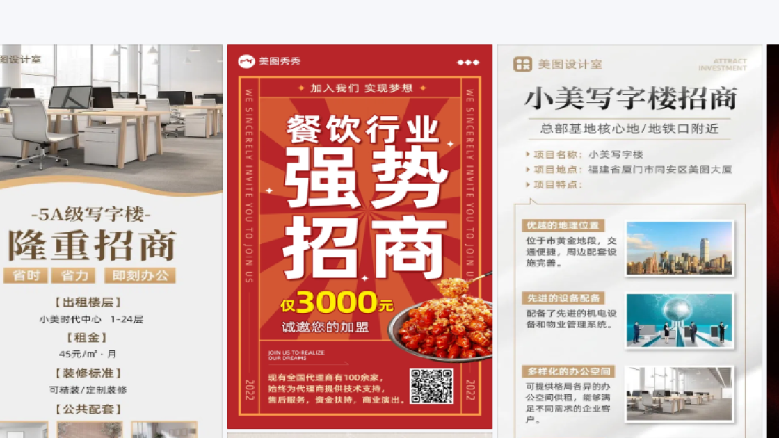 招商创意设计