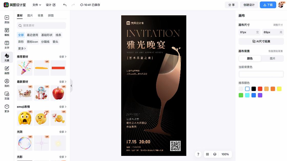 品酒会