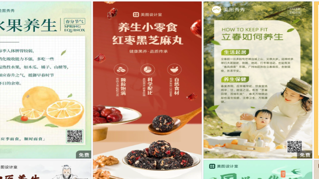 护肤套装营销素材