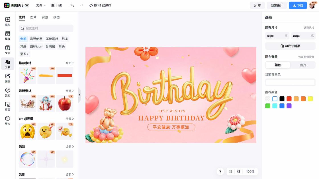眼健康