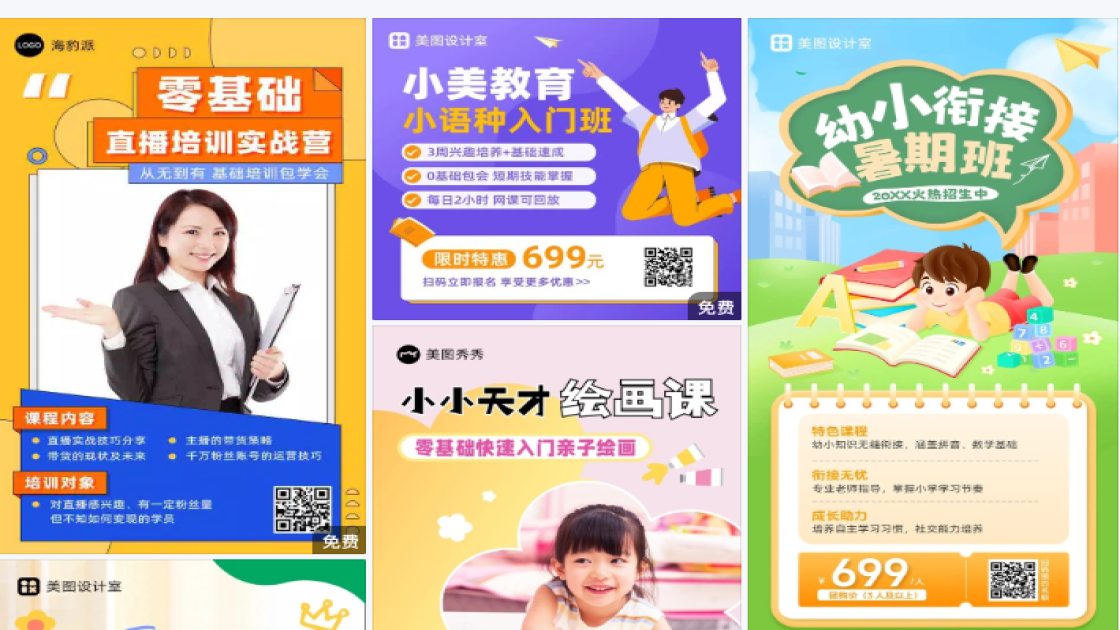小课包