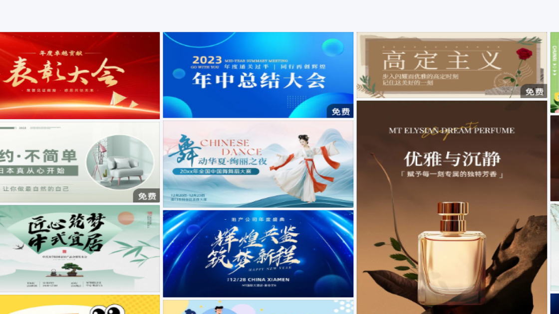 穿衣搭配banner设计