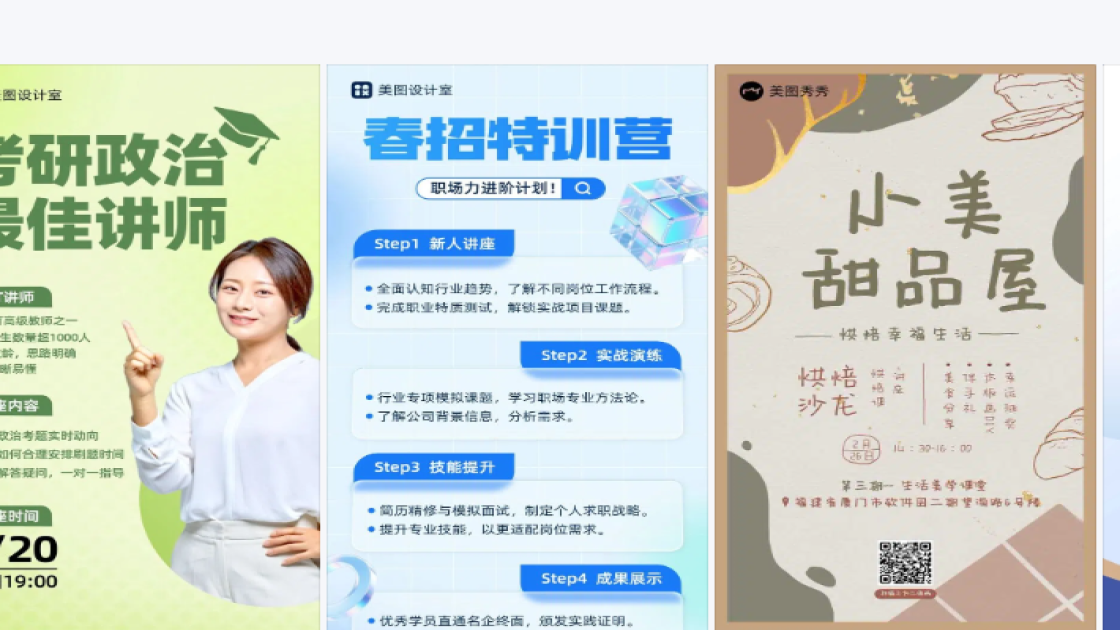 讲座海报设计推荐