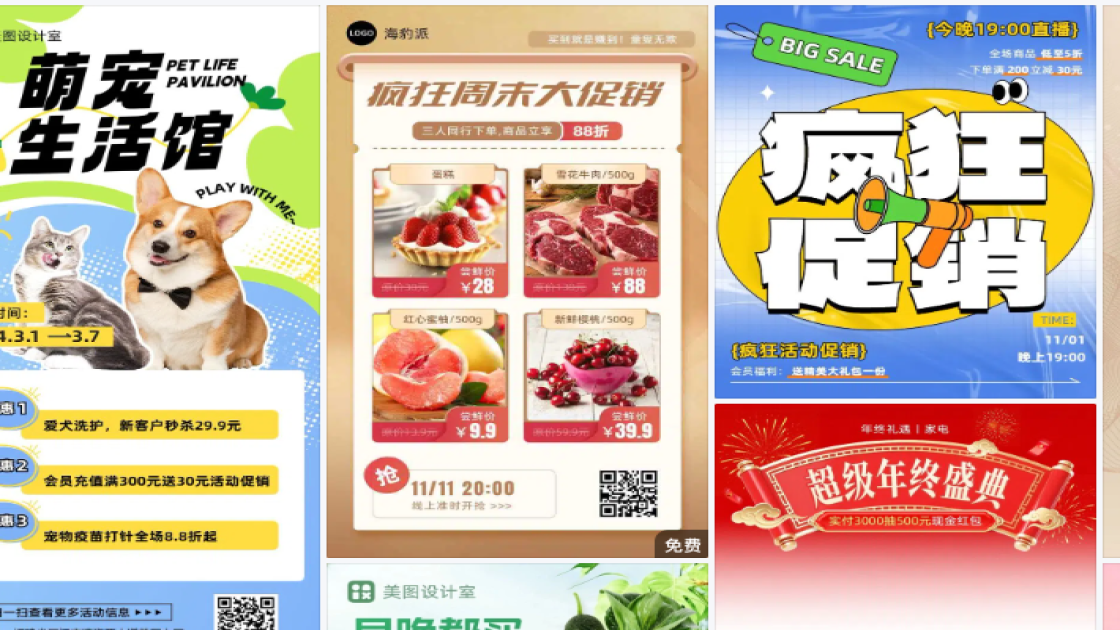 万圣节促销海报