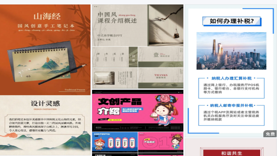 彩妆品牌产品海报