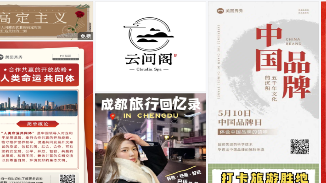 穿搭新品上架图