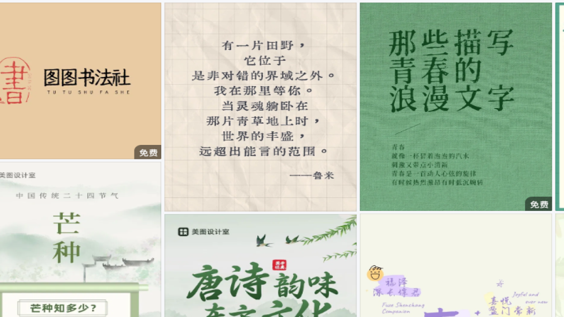 首饰促销横幅