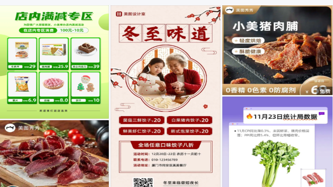 猪肉