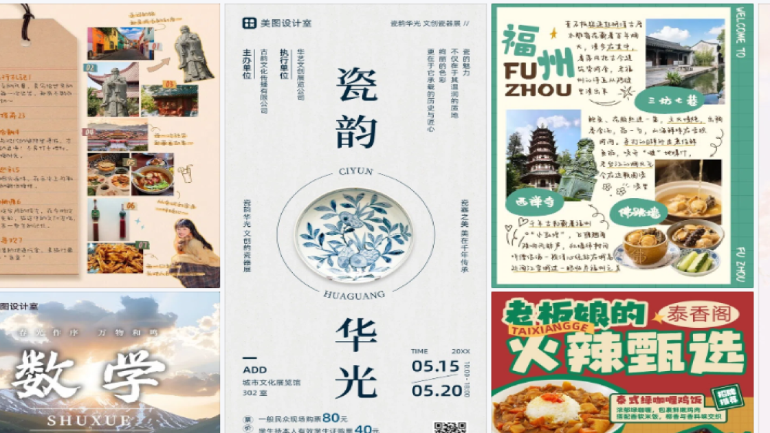 精华促销专题