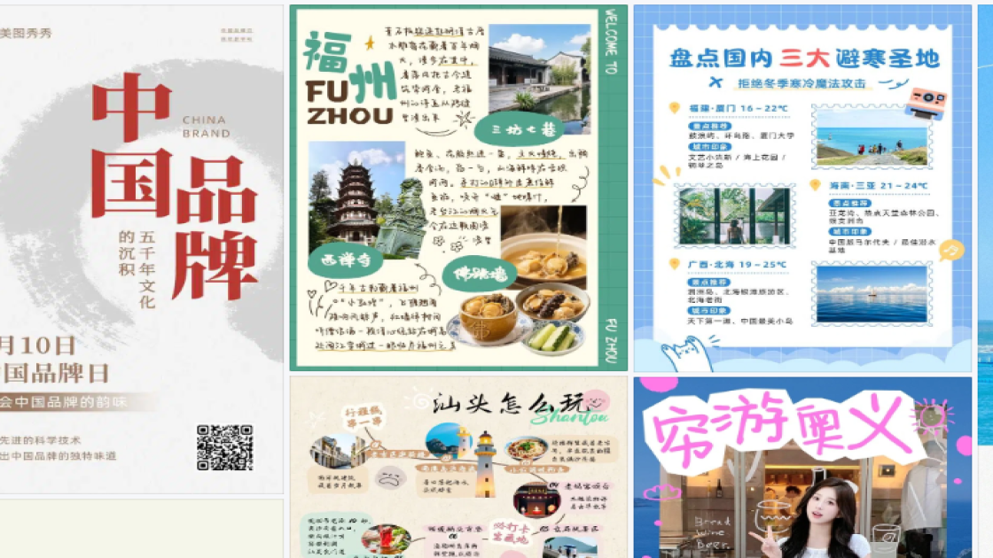 春夏服饰创意设计