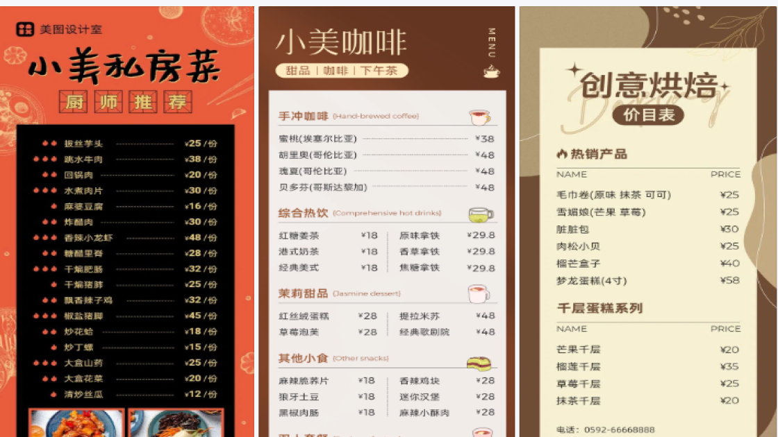 微信朋友圈