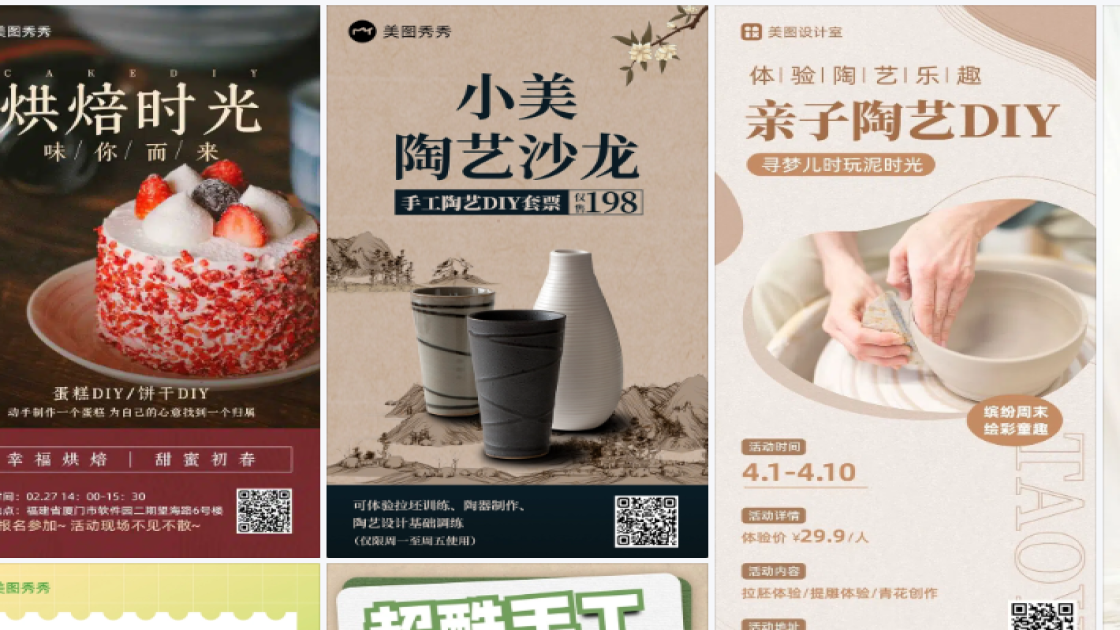 DIY品牌主视觉