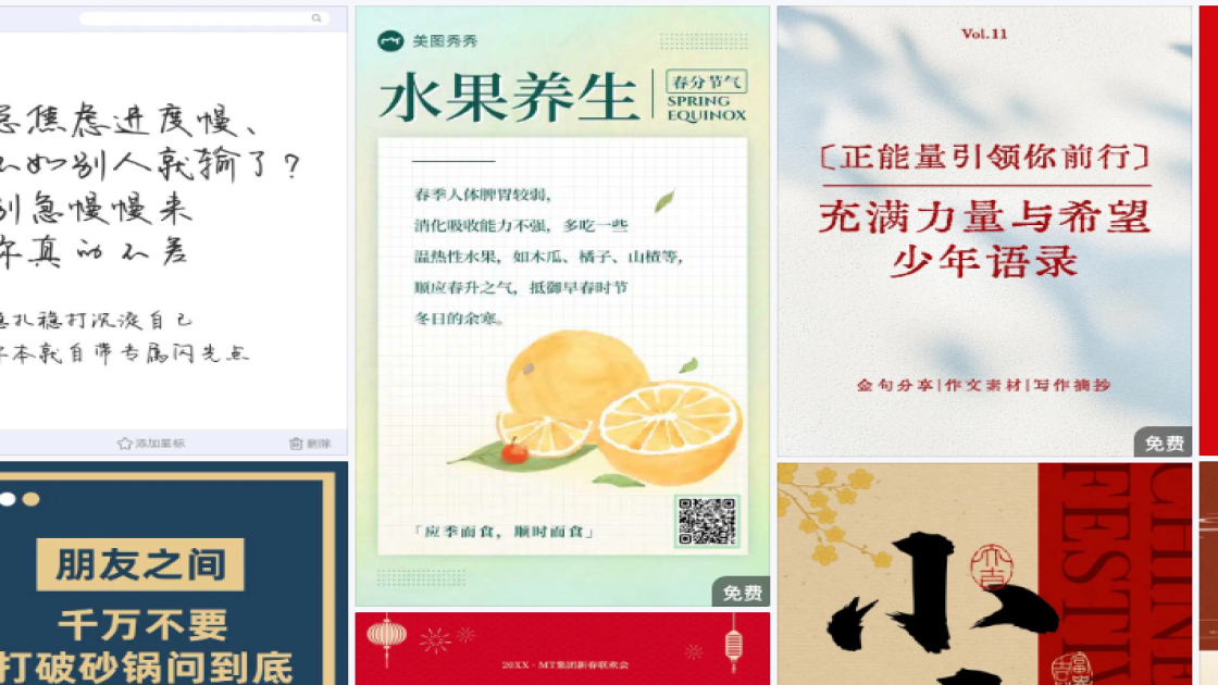 秋季服饰图文结合