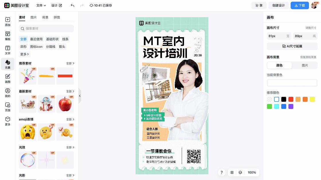 教育排版设计
