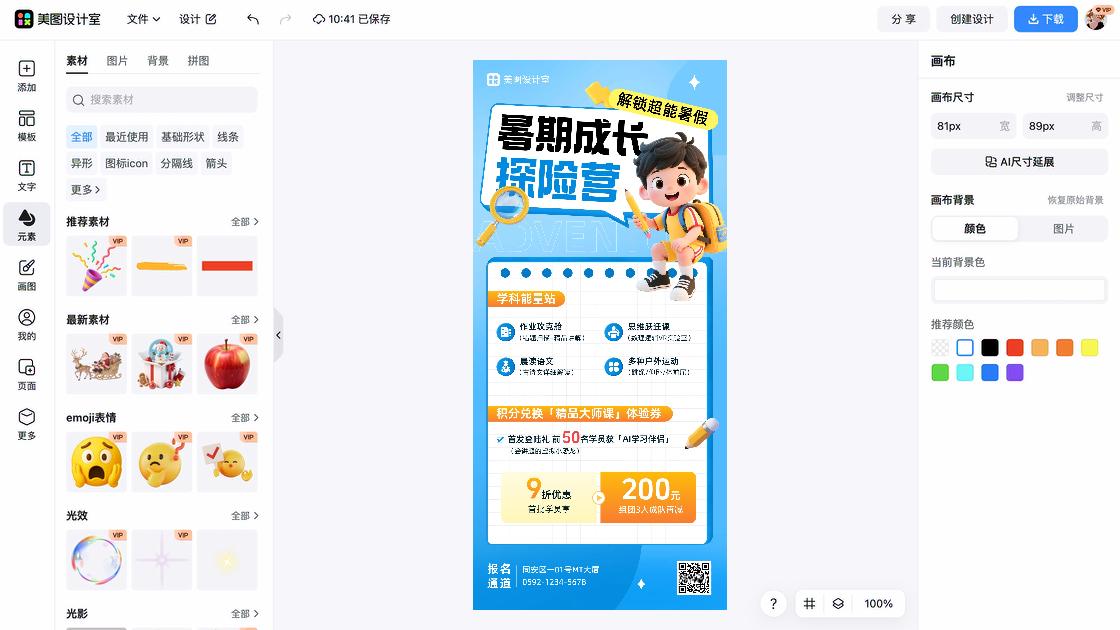 拼音班
