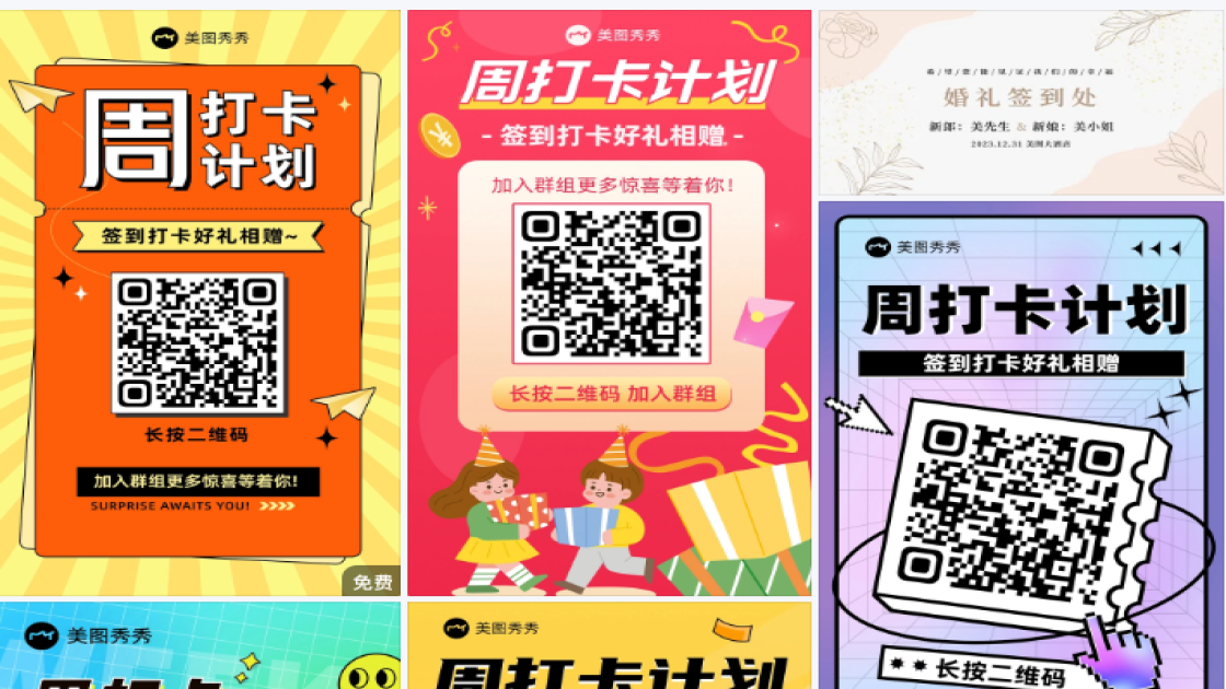 签到卡